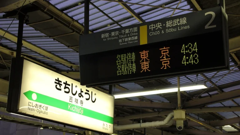 Departure board and station sign at Kichijoji Station, showing Chuo Line trains to Tokyo. A typical scene for Japan Rail Pass travelers.